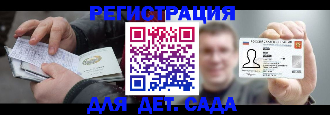 миграционный учет в Светлогорске