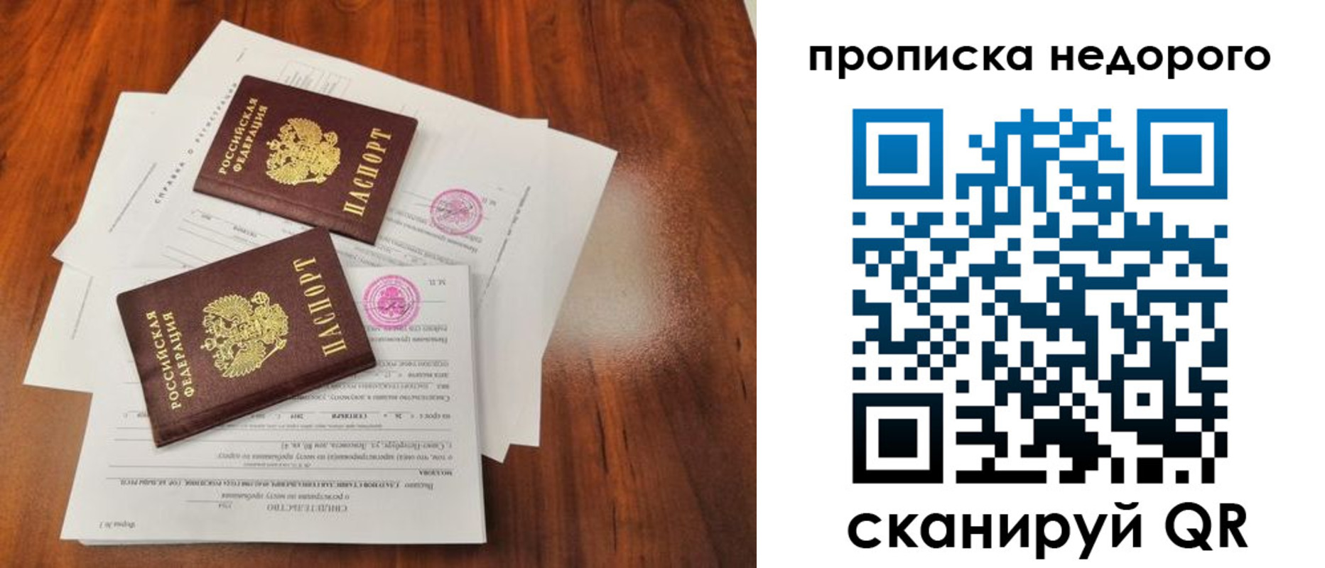 регистрация для дет. сада в Светлогорске