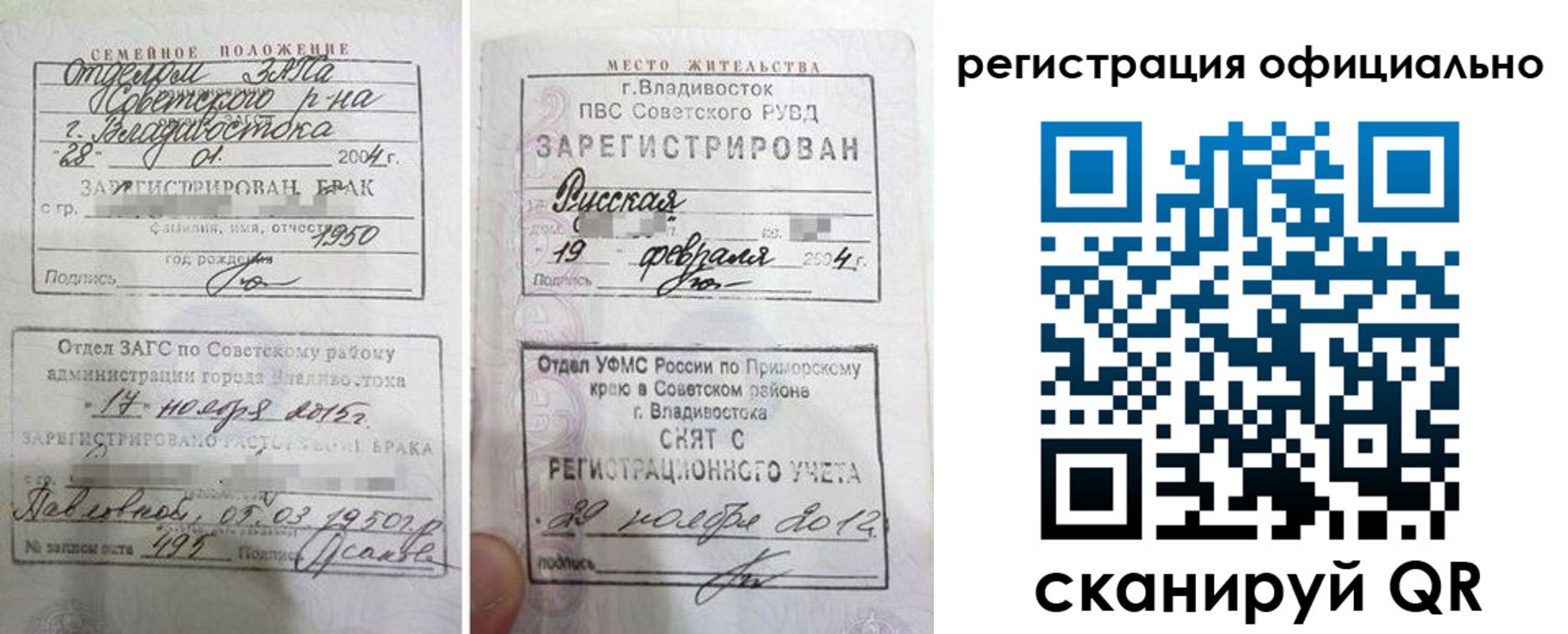 временная регистрация госуслуги в Светлогорске